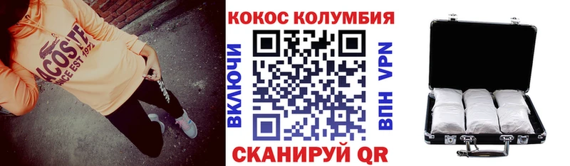 КОКАИН Колумбийский Ейск