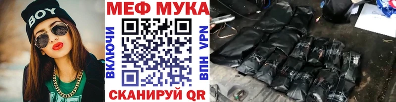 Мефедрон mephedrone  Ейск 