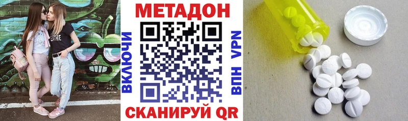 МЕТАДОН methadone  Ейск 